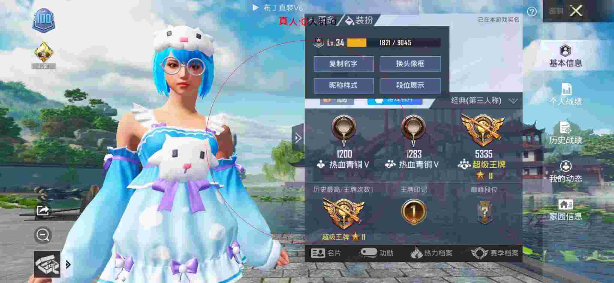 和平精英透视自瞄 - 和平精英科技少女辅助预览图